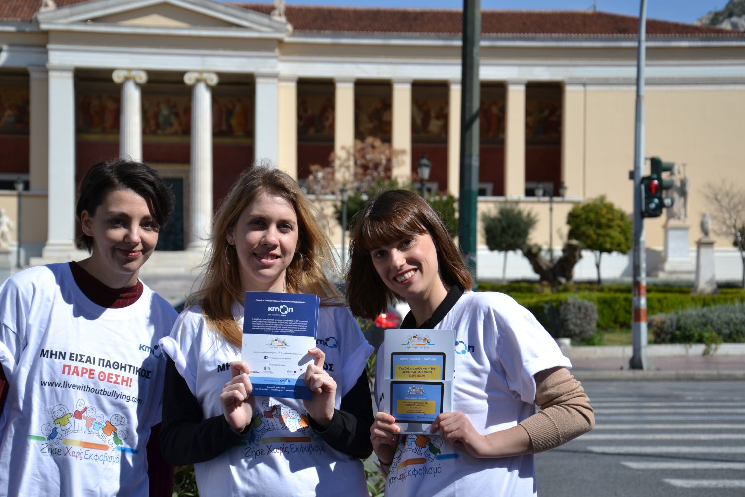 Ενημερωτική δράση στην Κοραή την Πανελλήνια Ημέρα κατά της Σχολικής Βίας και του Εκφοβισμού